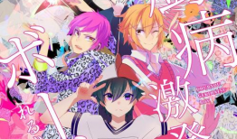 特别病栋动漫,治愈系动漫的温馨疗愈之旅